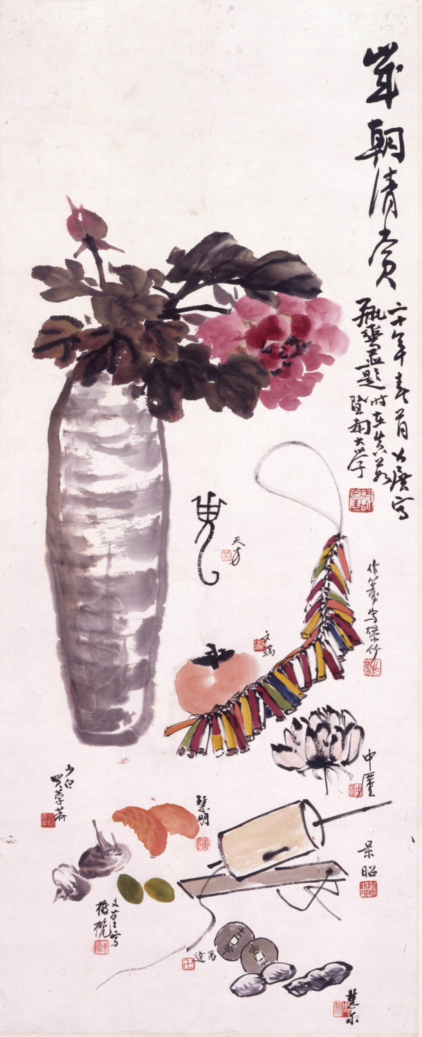 Xie Gongzhan (1885 &ndash; 1940),<br />Low Chuck-tiew (1911 &ndash; 1993) et al.<br />New Year offerings&nbsp;